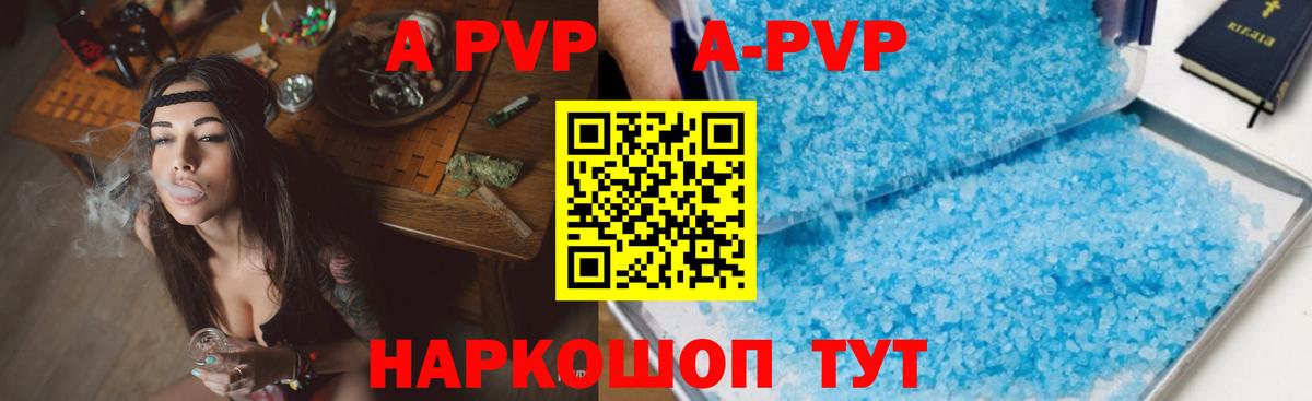 Карпинск  Alfa_PVP Crystall  Вход с VPN  A PVP кристаллы  А ПВП СК КРИС 