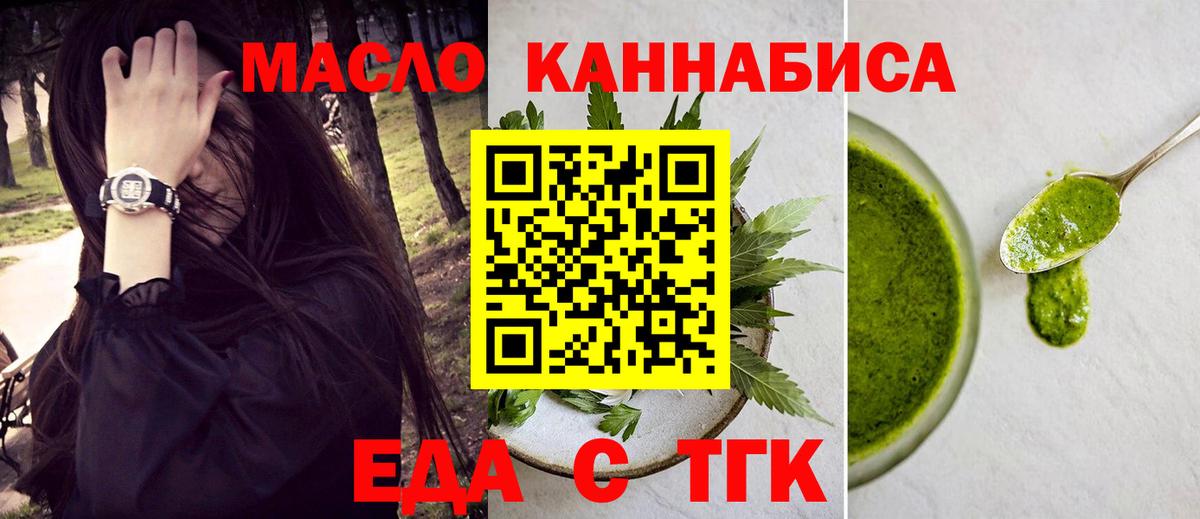 Cannafood конопля Карпинск
