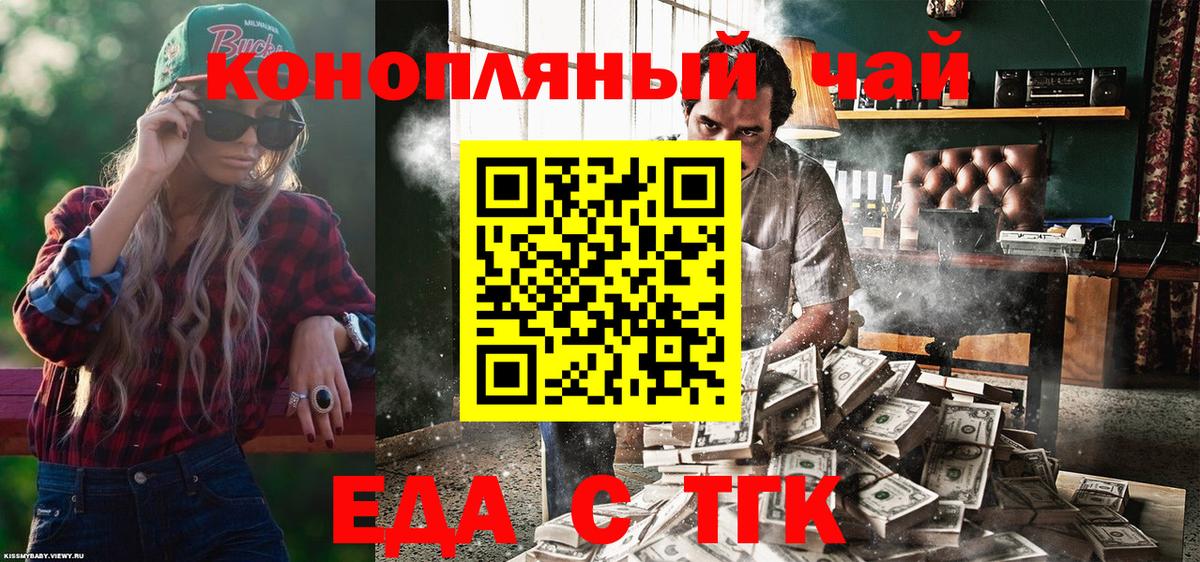 Карпинск  Печенье с ТГК конопля  Вход с VPN 