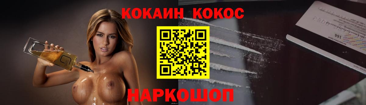 КОКАИН VHQ  Cocaine Fish Scale  Вход с VPN  Карпинск 