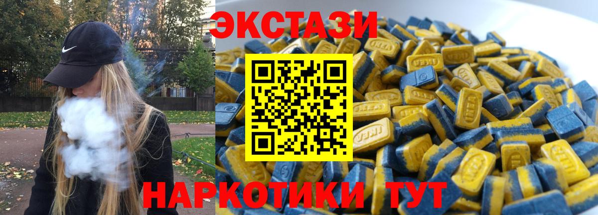 Экстази таблы  Вход с VPN  Карпинск 