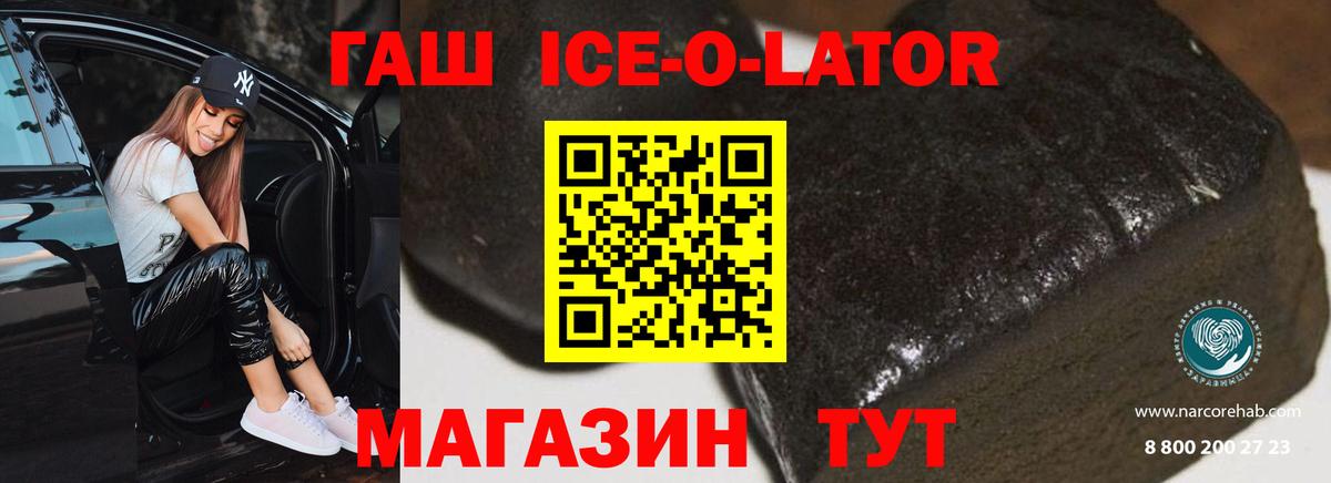 Карпинск  ГАШ  купить  цена  ГАШ гашик  ГАШИШ Ice-O-Lator  Вход с VPN 