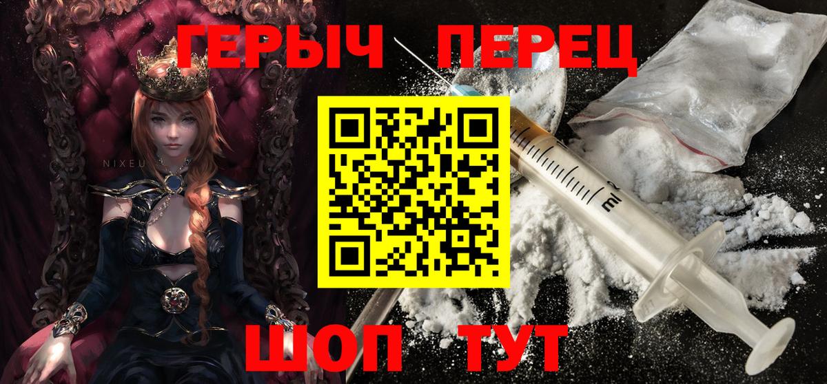 Карпинск  ГЕРОИН  Вход с VPN  Героин афганец 