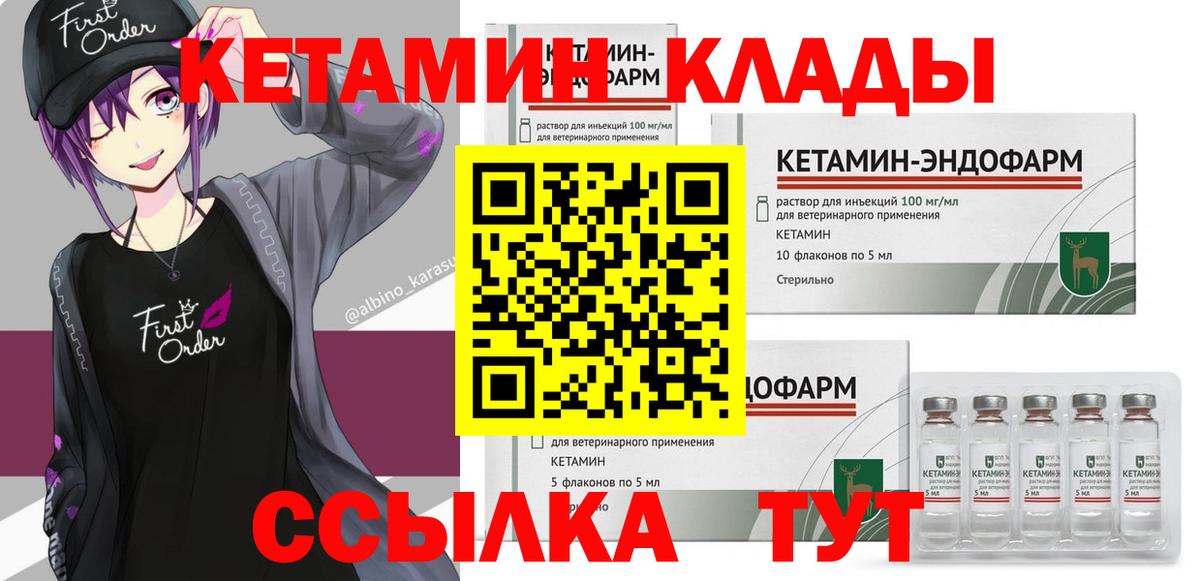 Карпинск  КЕТАМИН ketamine  Кетамин VHQ  Вход с VPN 