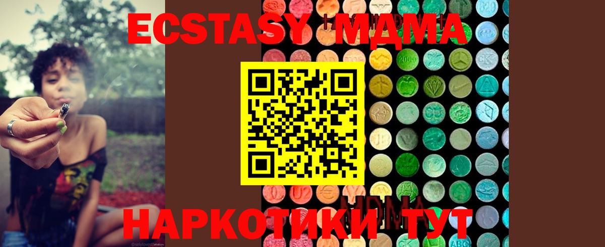 Карпинск  MDMA  МДМА кристаллы  Вход с VPN  MDMA молли 