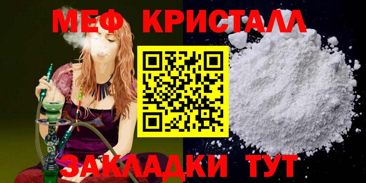 Карпинск  МЯУ-МЯУ мяу мяу  Вход с VPN  МЯУ-МЯУ кристаллы 