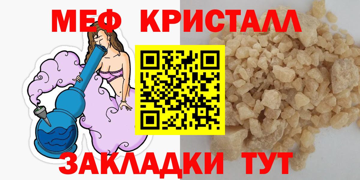 Меф мяу мяу мука Карпинск