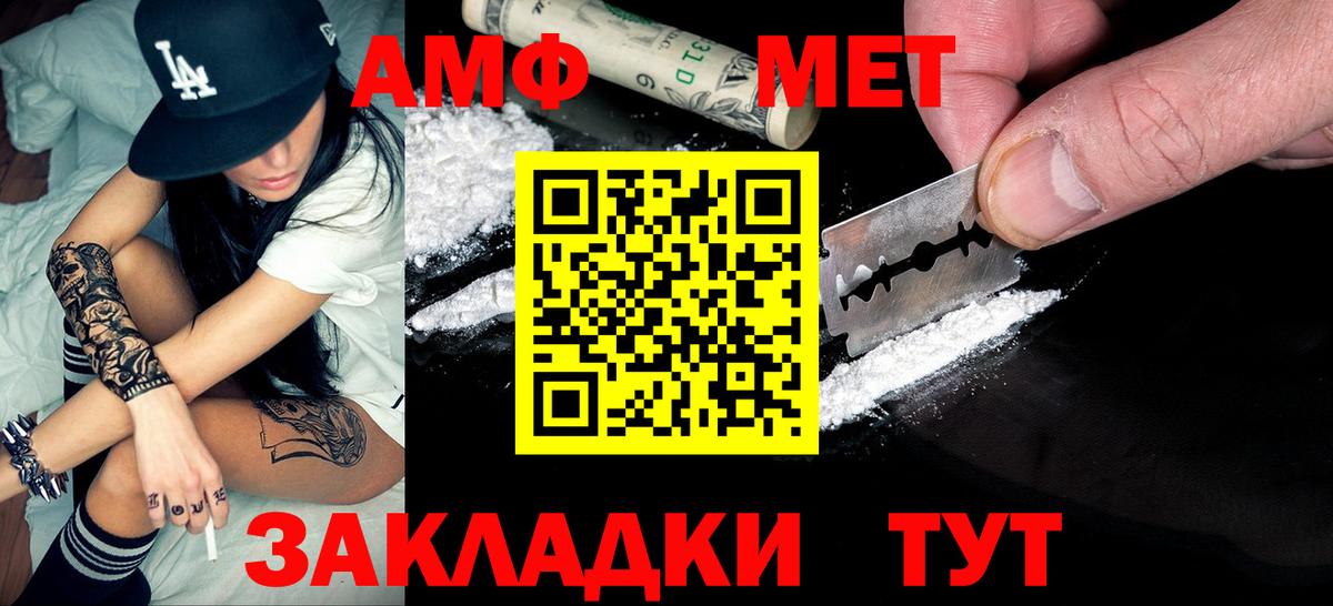 Метамфетамин винт Карпинск